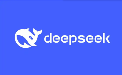 强大的AI智能软件DeepSeek 的现有价值与意义！