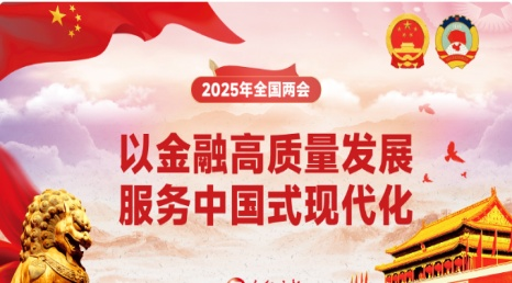 不断提升贸易投融资便利化 促进金融服务业高质量发展